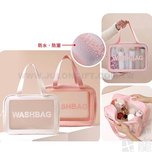 旅行手提防水收納包