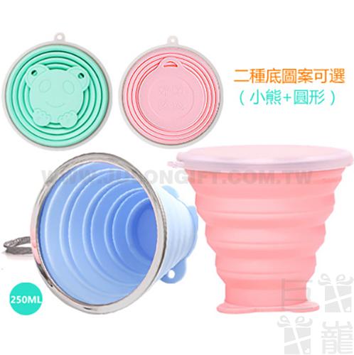 旅行折疊水杯-250ML