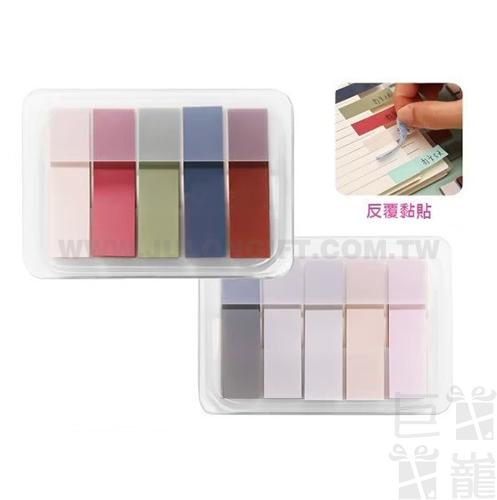 莫蘭迪色便利貼