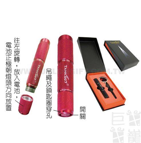 迷你強光手電筒