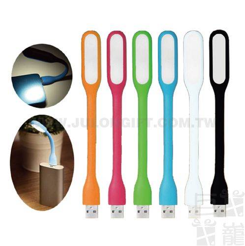 USB隨身燈