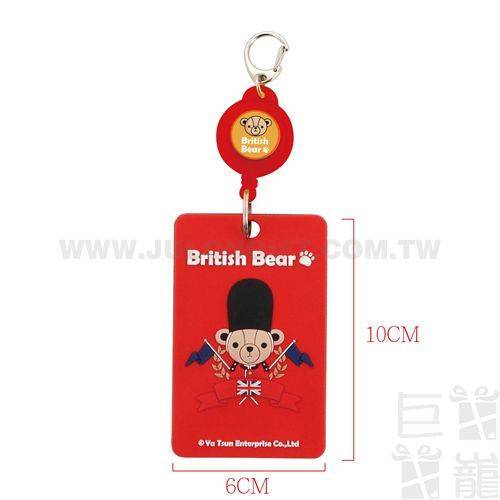 英國熊伸縮票卡夾