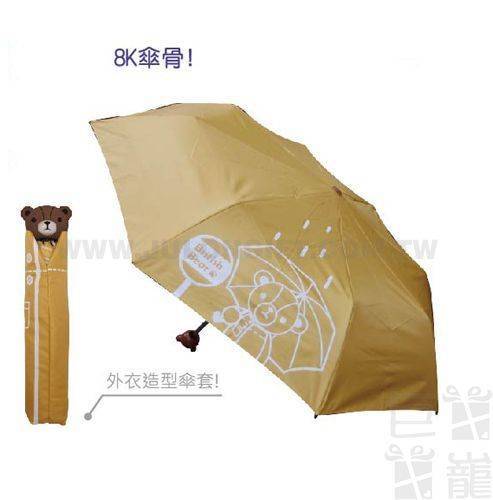 英國熊造型防風折傘