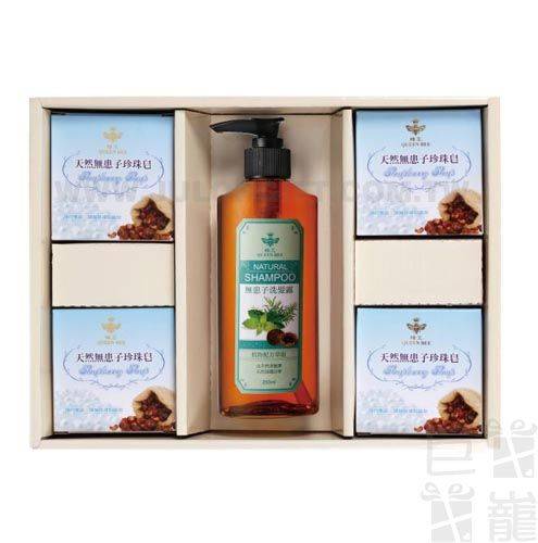 無患子禮盒(SP-0401)