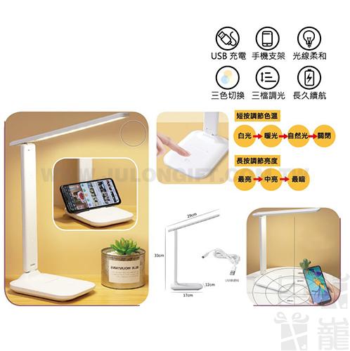 LED觸控護眼檯燈