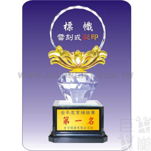 水晶獎座JH-201-A