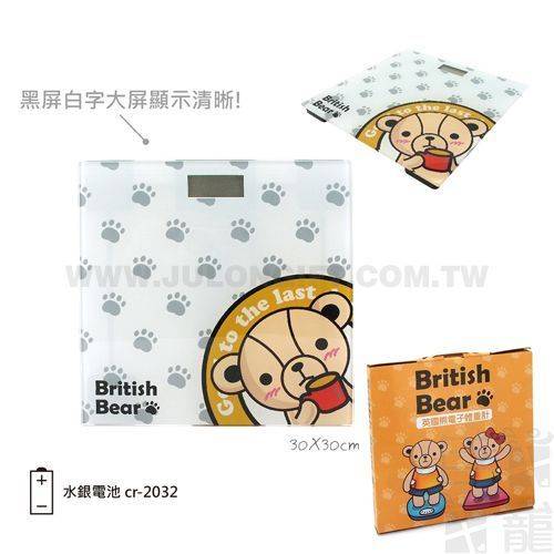 英國熊可愛電子體重器