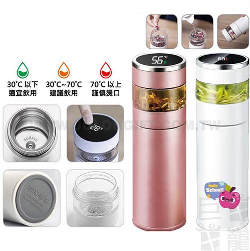 316智能溫度茶水分離瓶