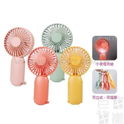 繽紛USB多功能手持風扇