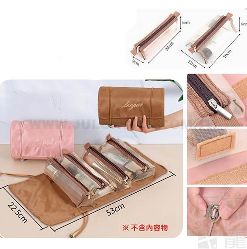 四合一收納盥洗包