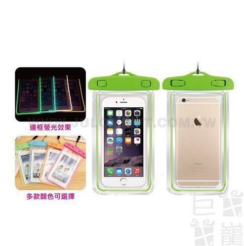 螢光手機防水袋