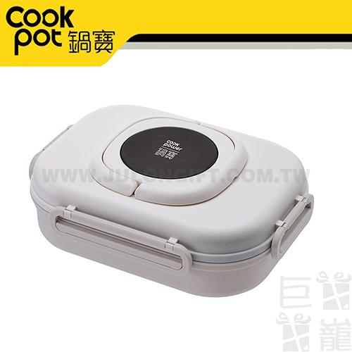 鍋寶雙層分隔便當盒