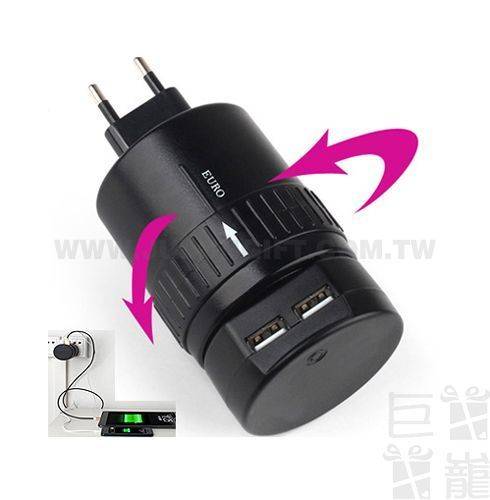 雙USB萬能旅行轉換插頭