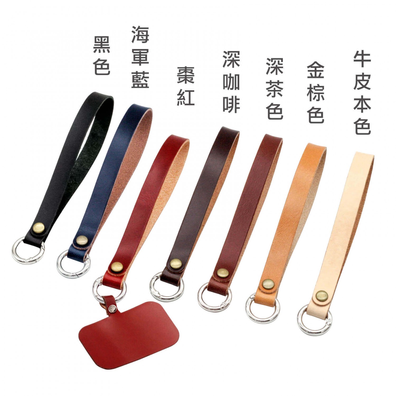 牛皮手機手提帶