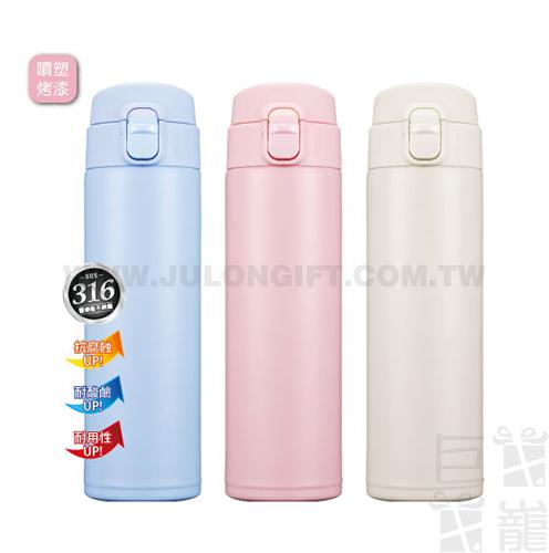 316噴塑真空彈跳瓶480ML