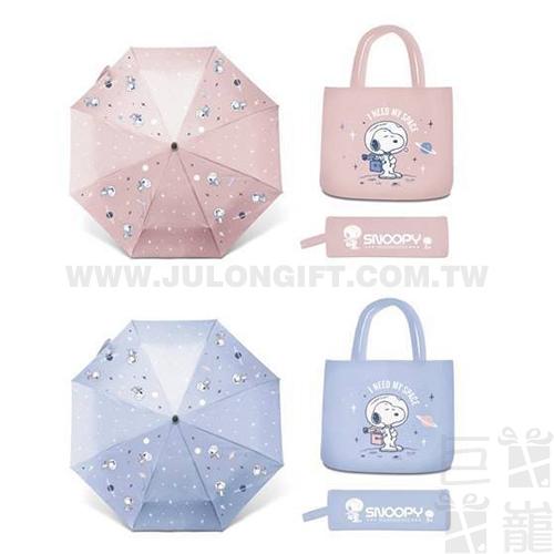 史努比小星球自動傘