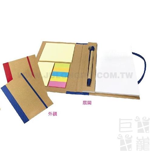 經典便利貼筆記本