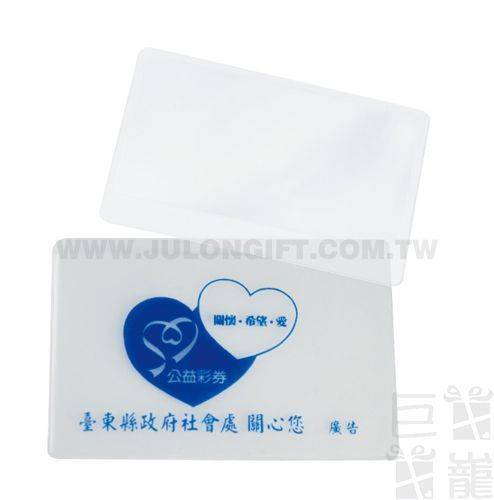 閱讀書卡放大鏡