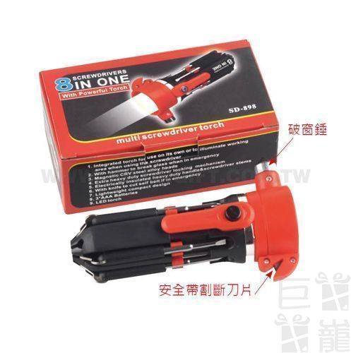 八合一多功能燈具