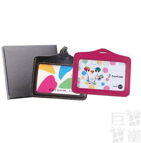 橫式萬用卡套