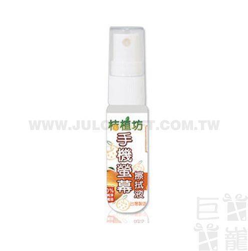 手機螢幕專用擦拭液