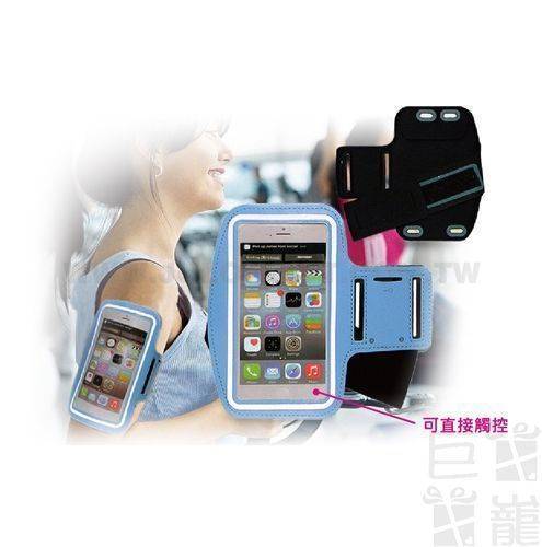 手機運動臂帶