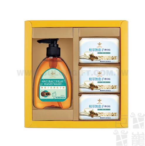 蜂王無患子淨白皂3入+無患子洗手露禮盒