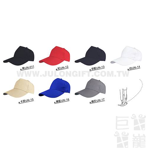 五片式素面棉帽