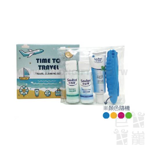 沙威隆輕旅行隨身組