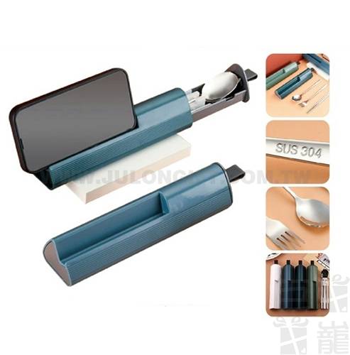 手機座不銹鋼餐具組