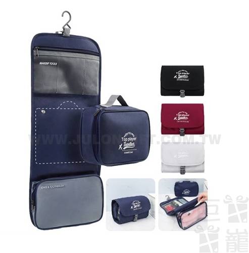 懸掛式可拆卸盥洗包