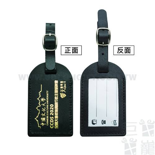 皮製行李吊牌