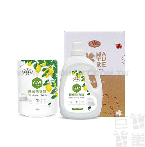 環保洗衣精禮盒