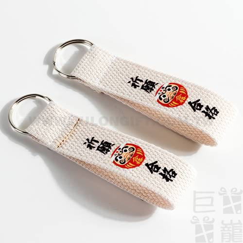 編織帶簡式鑰匙圈