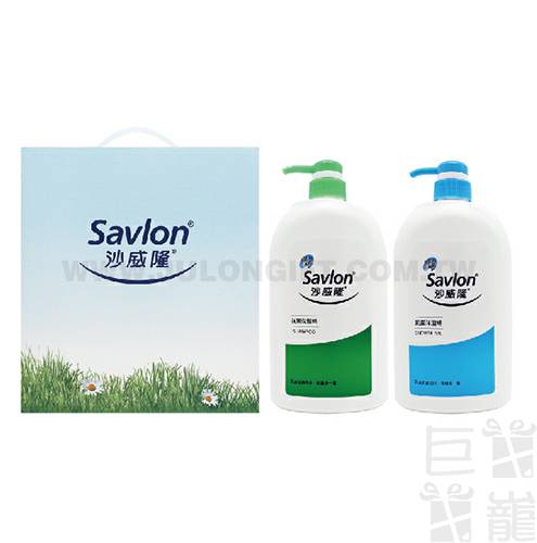 沙威隆抗菌洗沐禮盒組