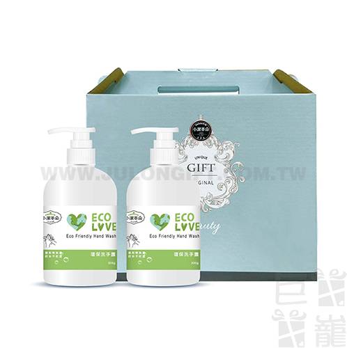 環保洗手露禮盒