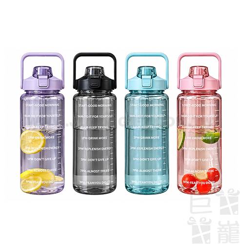 潮流運動水壼2L