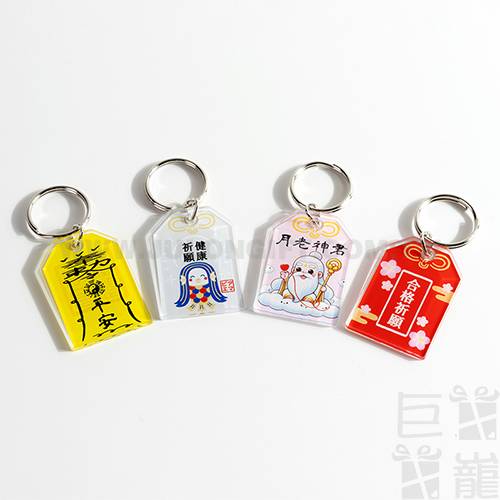 壓克力御守鎖圈