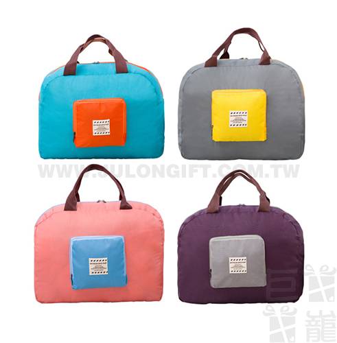 撞色摺疊旅行袋